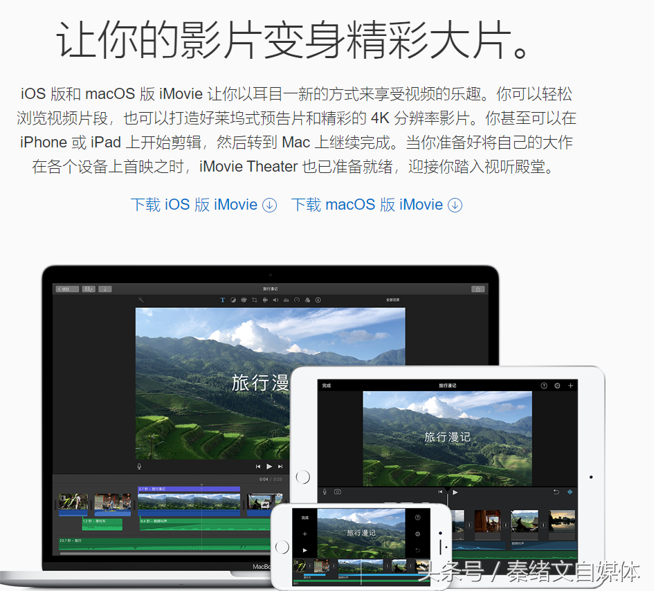 8个视频剪辑软件,完全免费,值得收藏转发,自媒体人很实用!