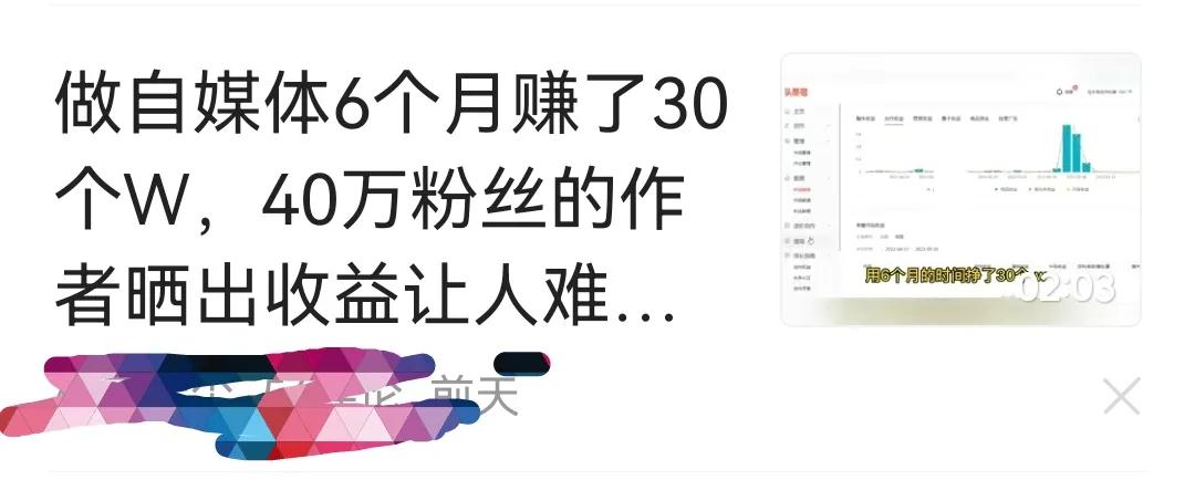 å�šè‡ªåª’ä½“æœˆæ”¶å…¥å¤šå°‘ç®—å�ˆæ ¼ï¼Ÿä½ æ²¦ä¸ºéŸ­è�œäº†å�—ï¼Ÿ