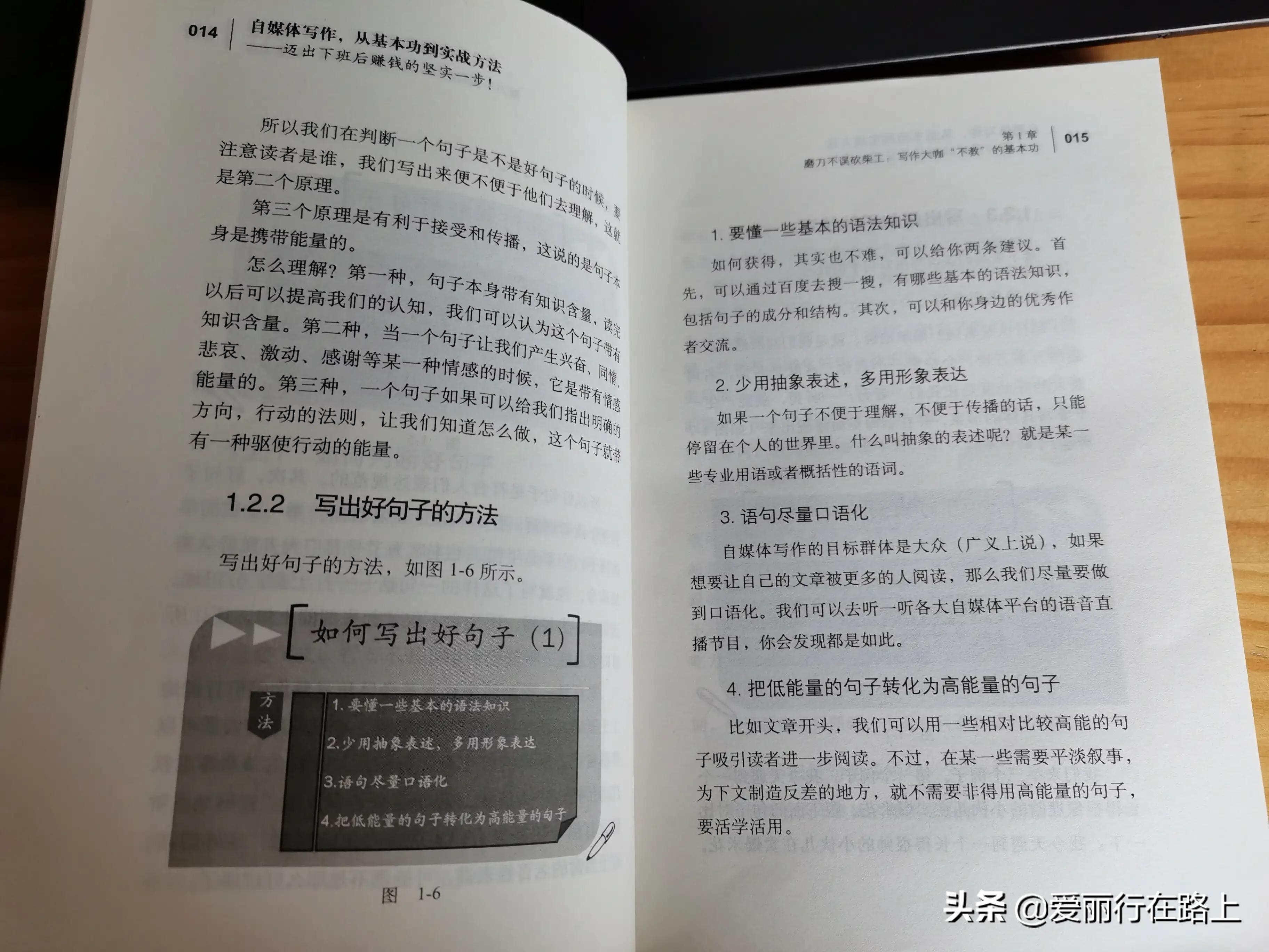 书评2:一本自媒体写作教程,额外获赠“写作教程”的教辅书+爆文