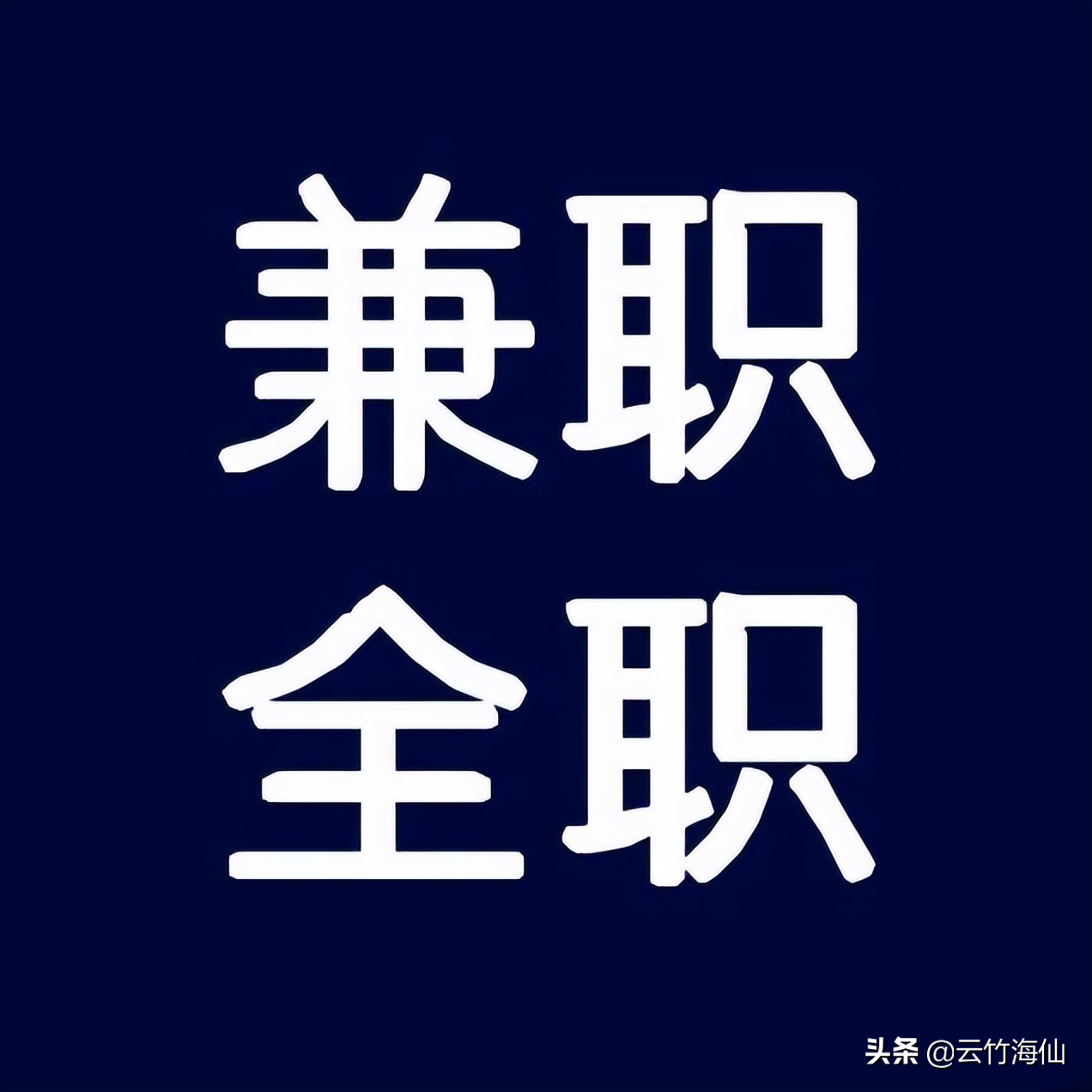 自媒体行业「深度干货」，你需要知道的十件事
