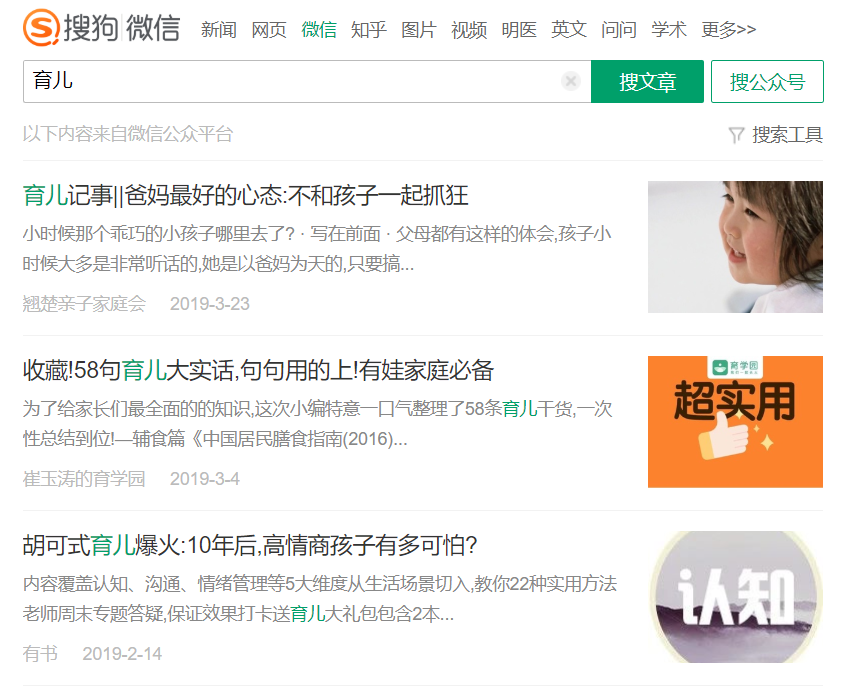 做自媒体没素材？掌握这几个搜集方法，素材永远用不完