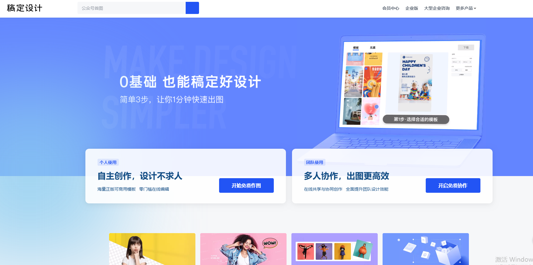 自媒体人必备的6个免费创意素材网站！值得收藏