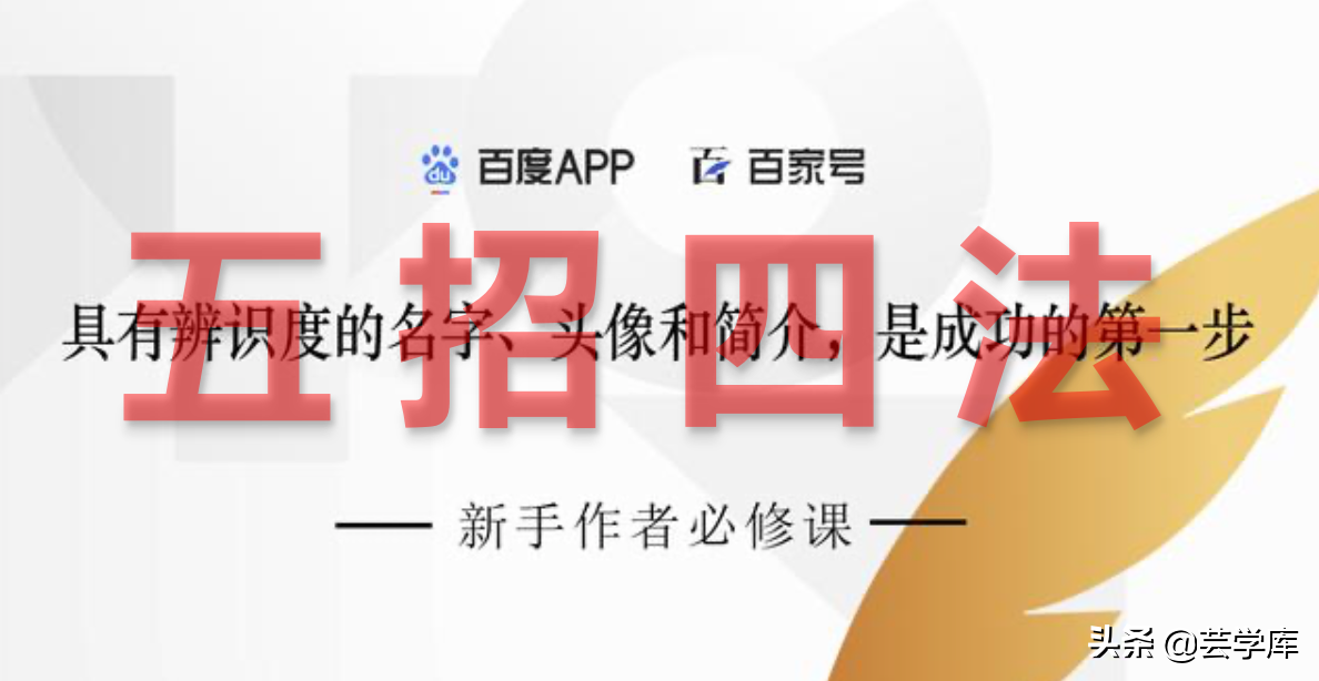 三步取名称,四步定头像,打造个人自媒体账号品牌从这里开始