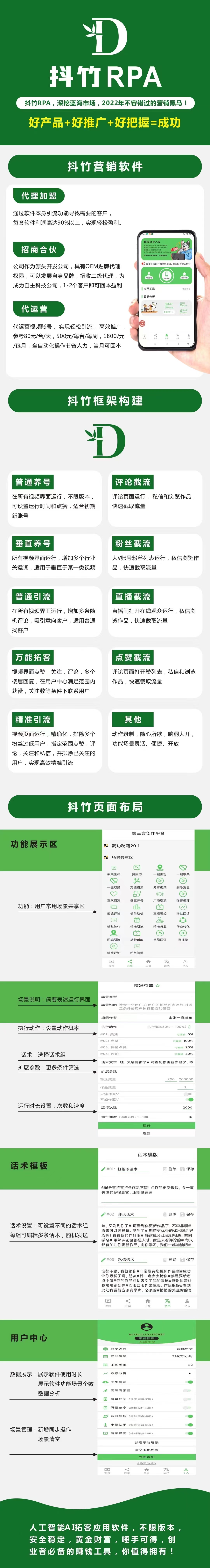 创业小项目，抖竹短视频营销引流系统