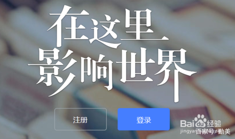 自媒体创作之新手入门指南&如何申请自媒体平台