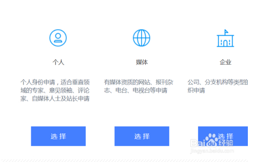 自媒体创作之新手入门指南&如何申请自媒体平台