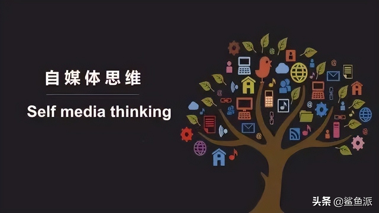 自媒体赚钱心法，自媒体入门秘诀无保留纯干货