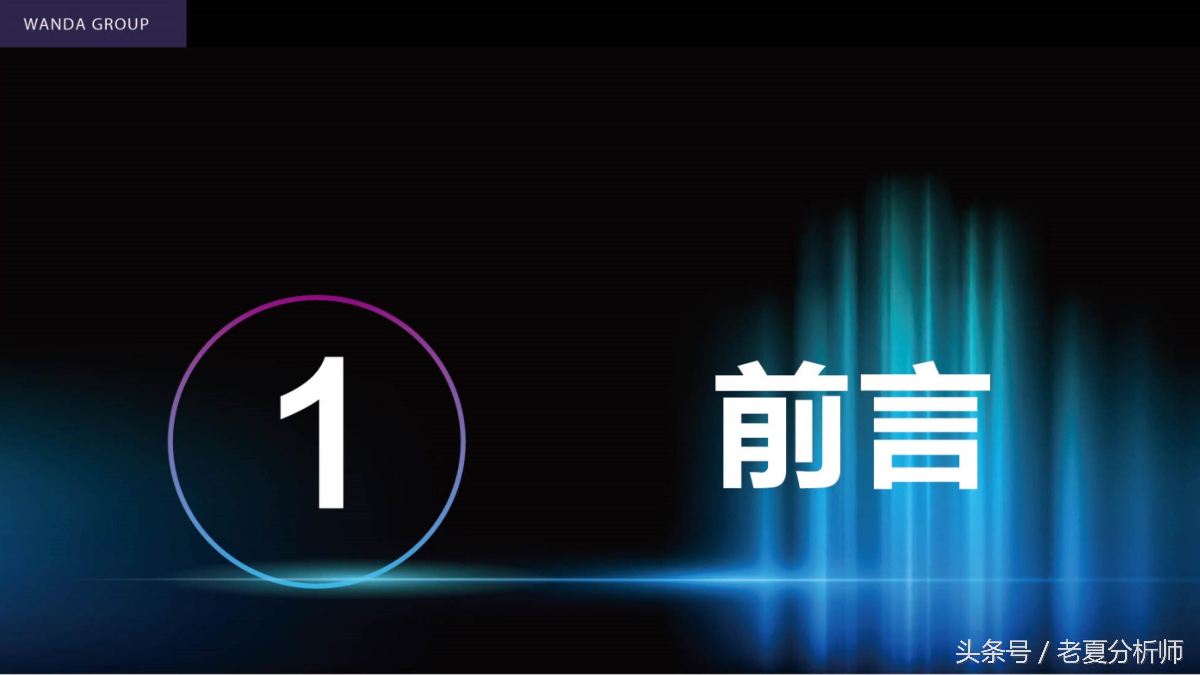 自媒体平台运营及推广策划书方案(67页)