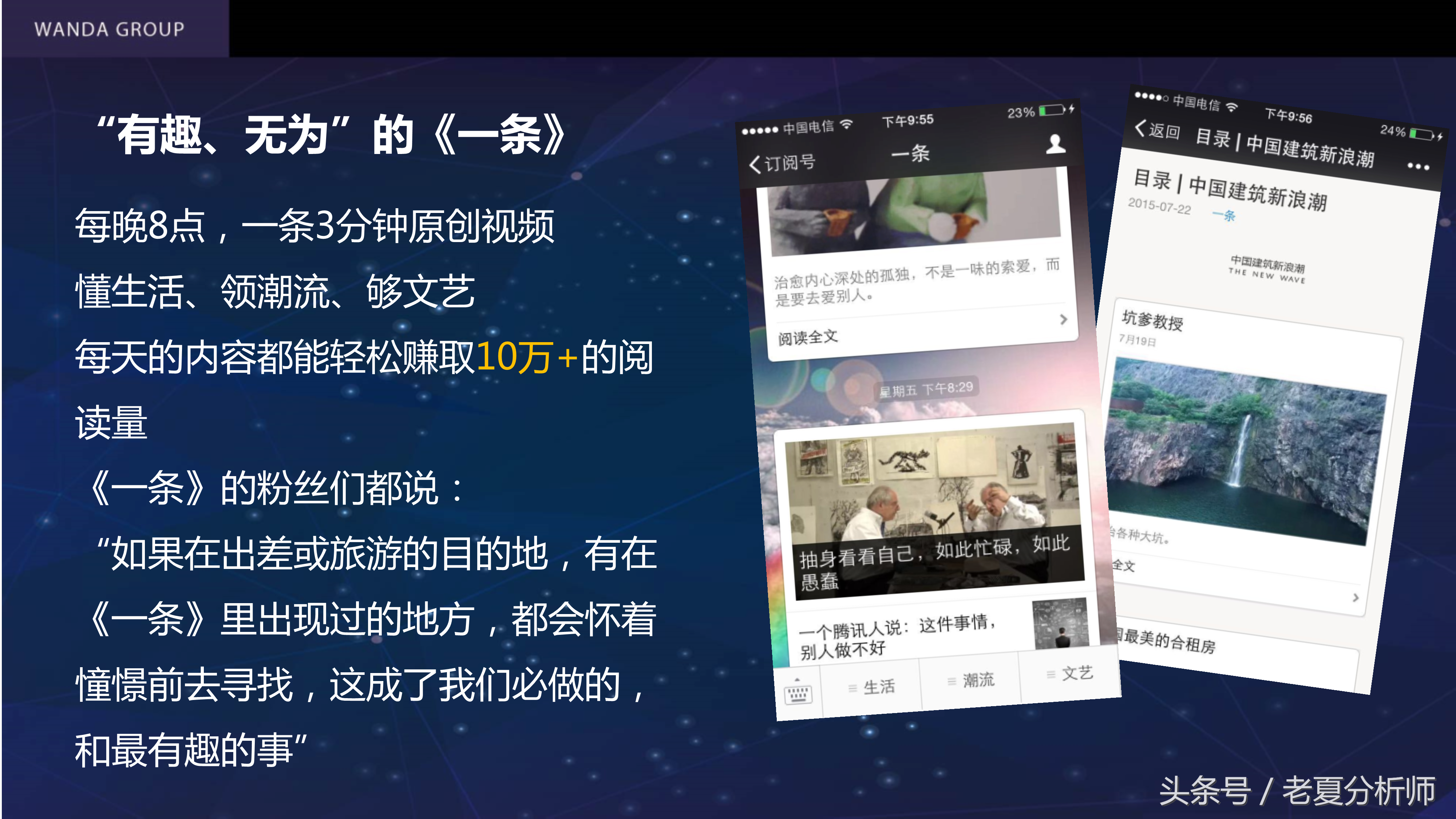 自媒体平台运营及推广策划书方案(67页)