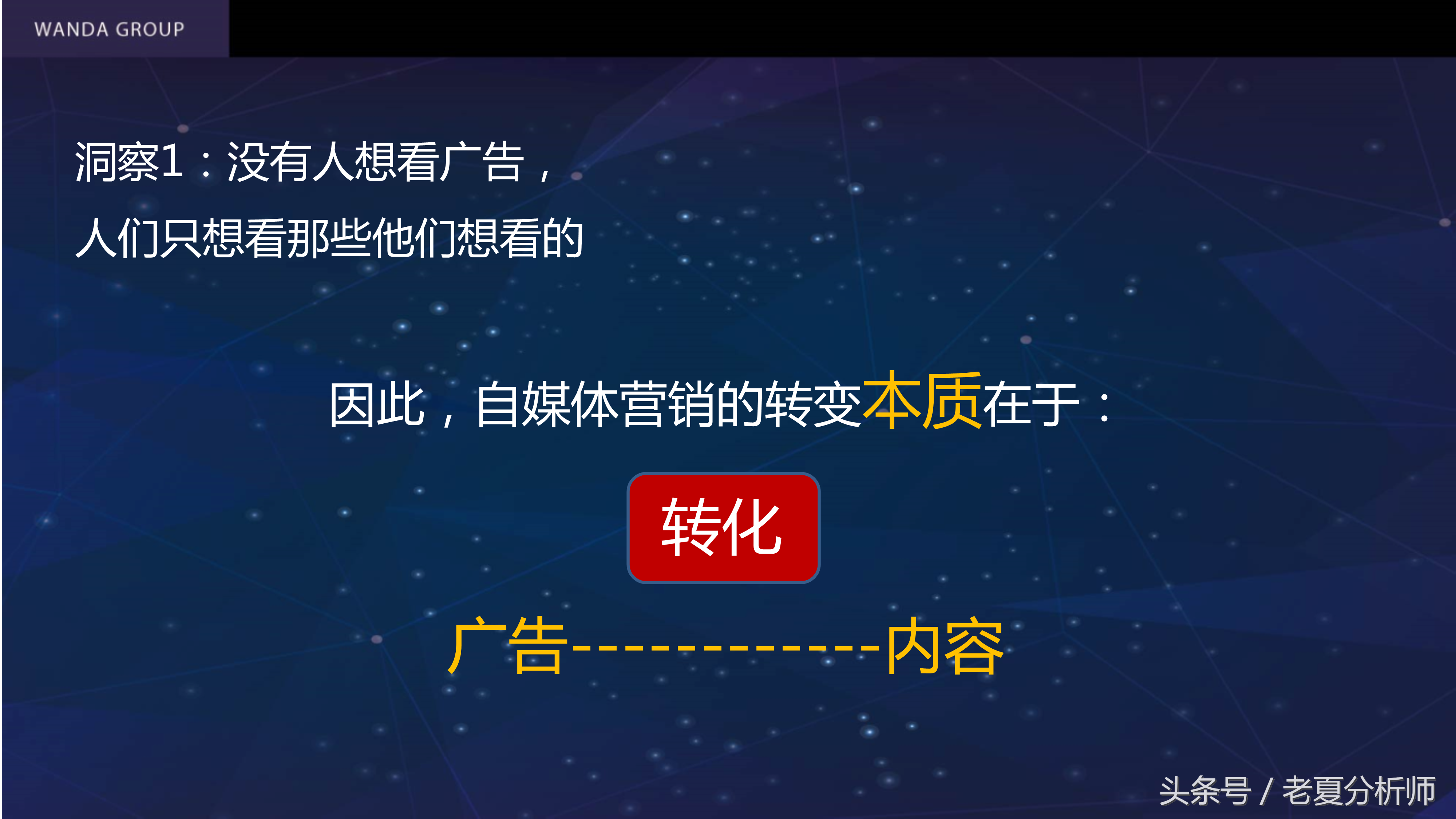 自媒体平台运营及推广策划书方案(67页)