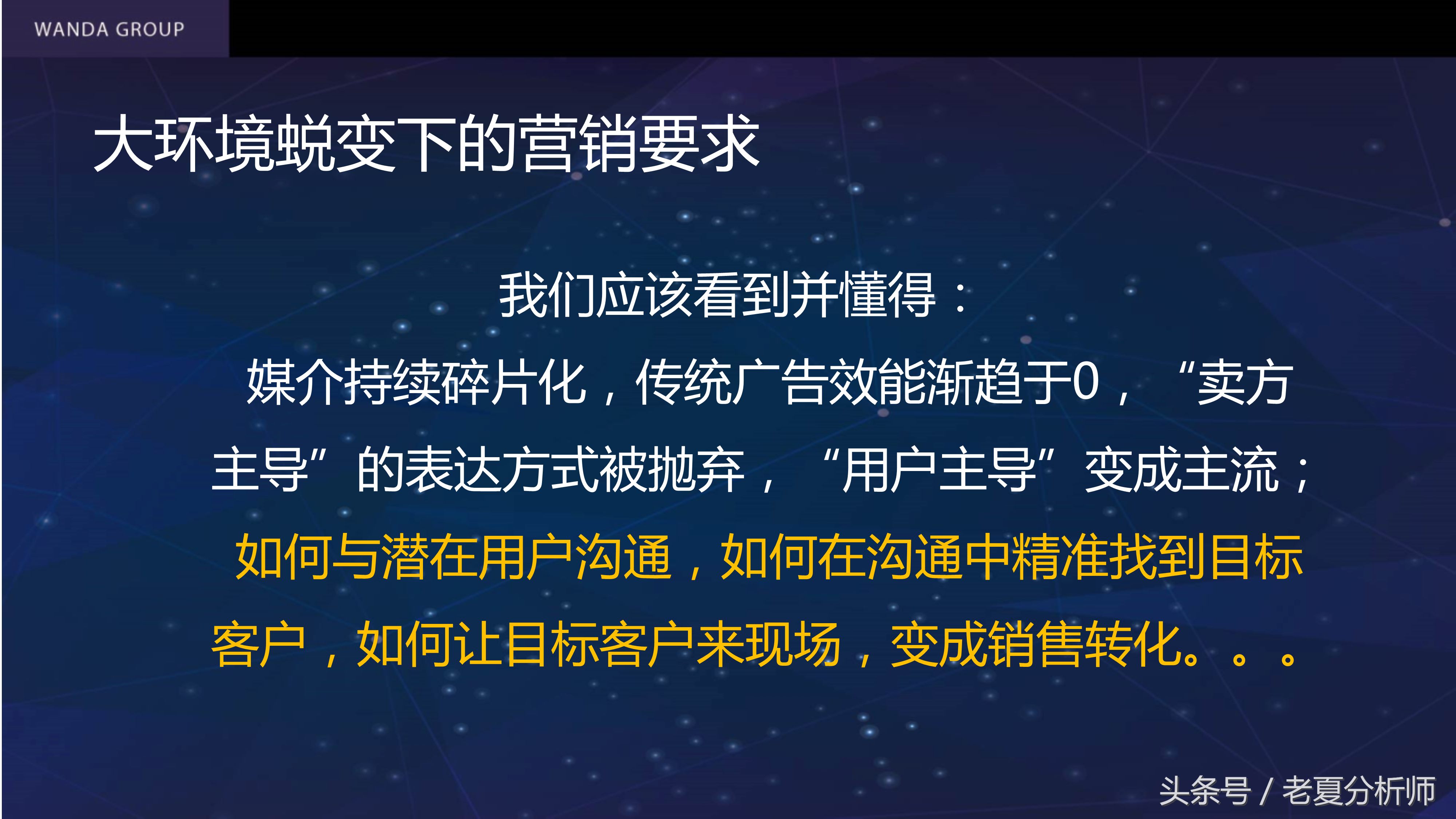 自媒体平台运营及推广策划书方案(67页)