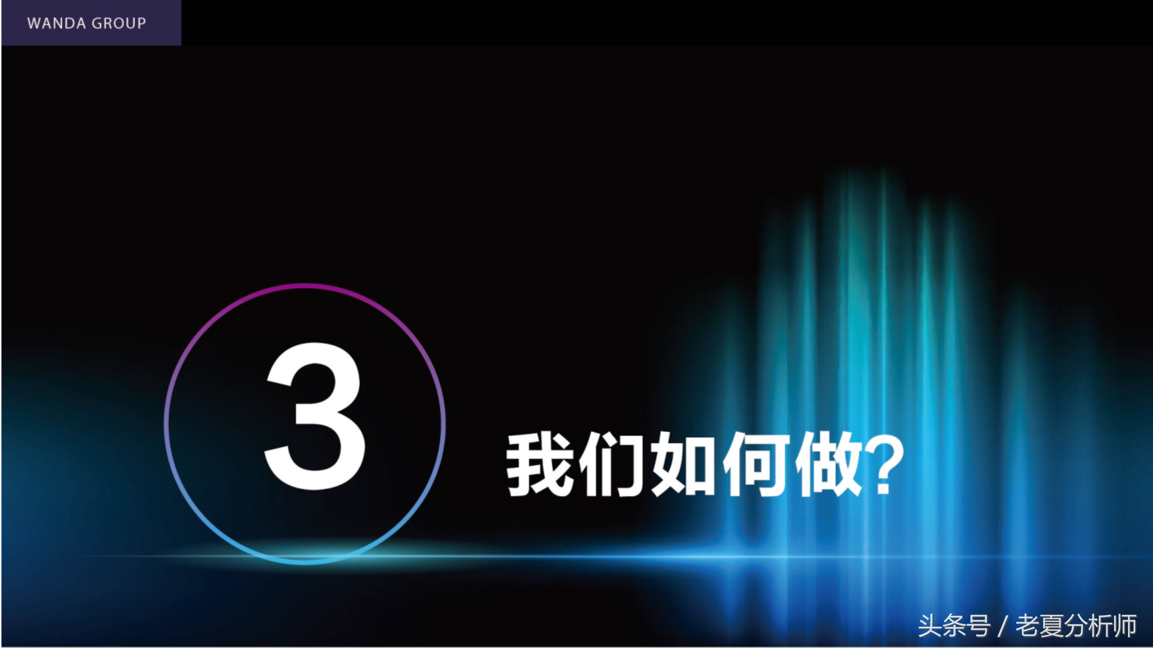 自媒体平台运营及推广策划书方案(67页)