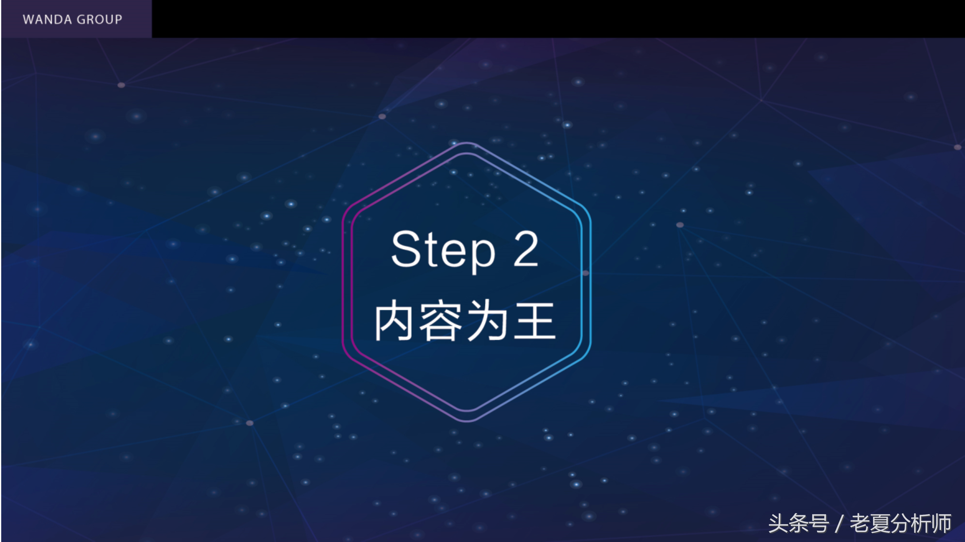 自媒体平台运营及推广策划书方案(67页)