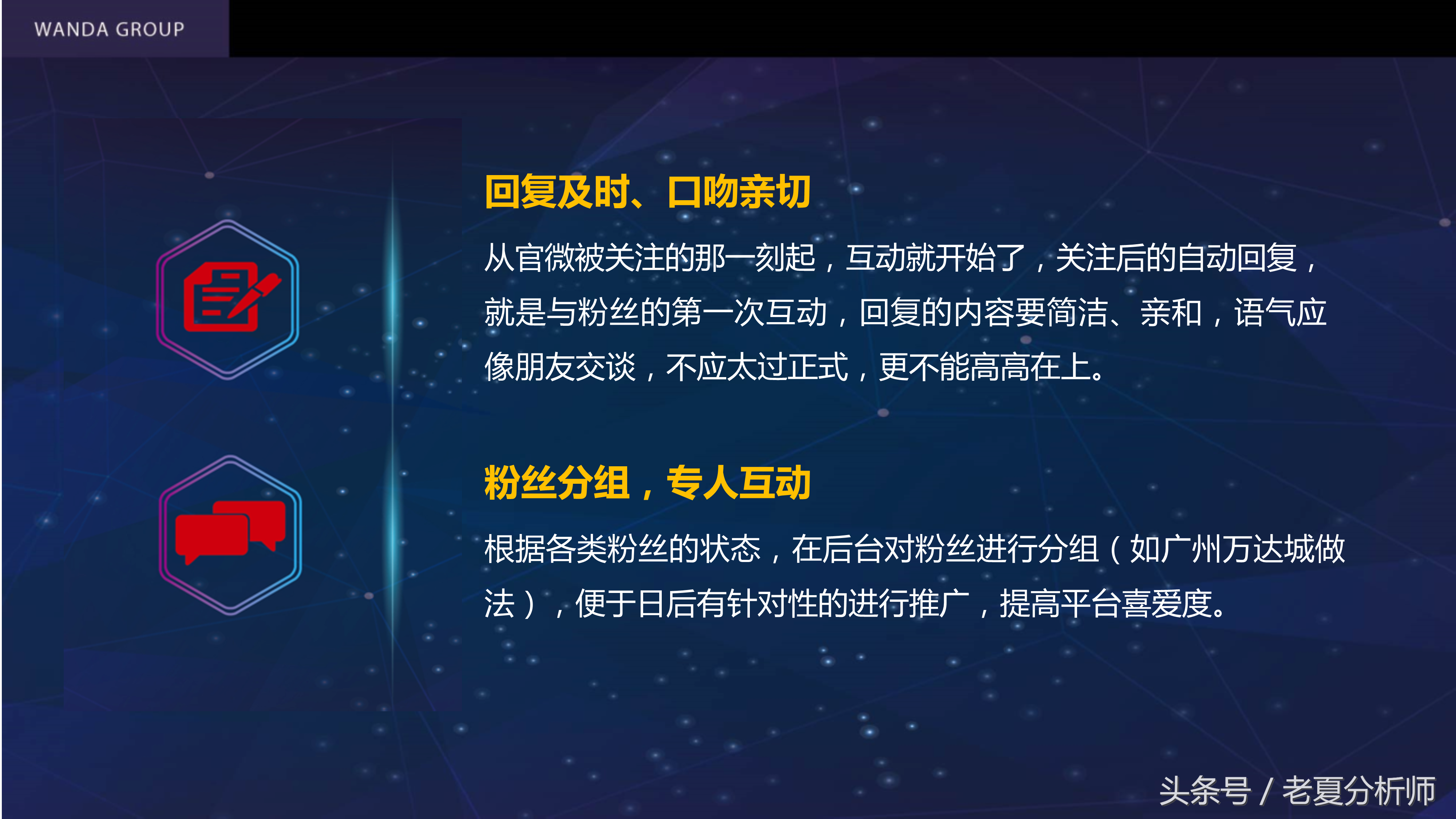 自媒体平台运营及推广策划书方案(67页)