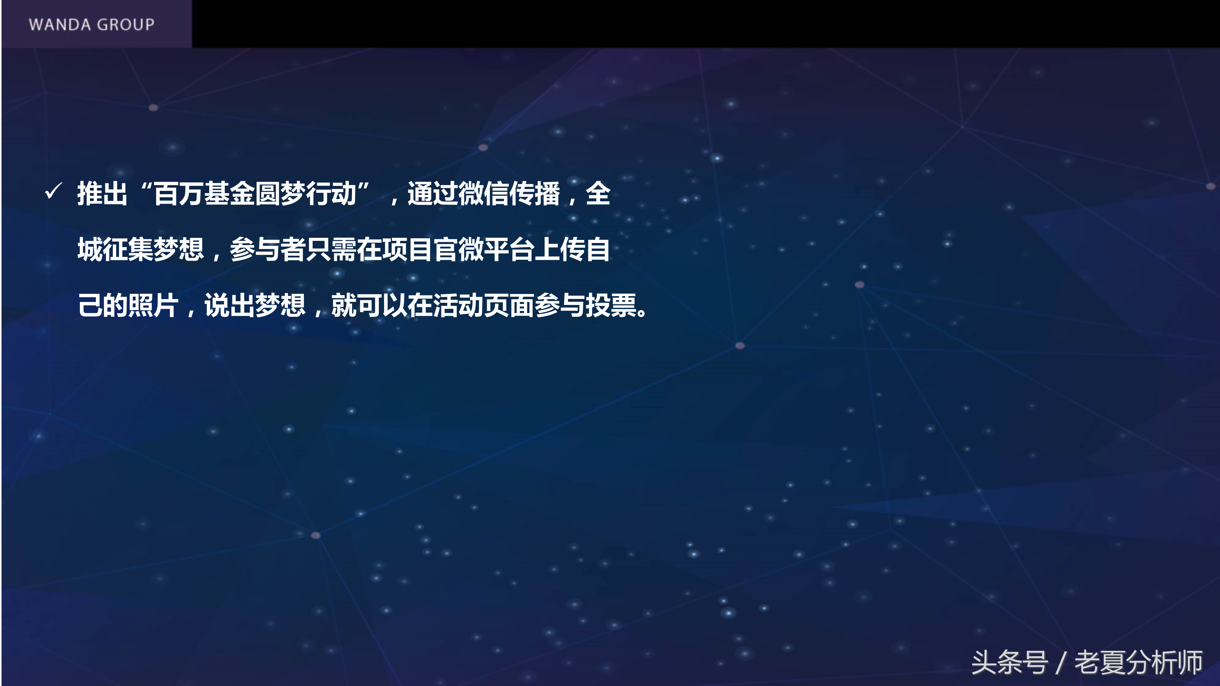自媒体平台运营及推广策划书方案(67页)