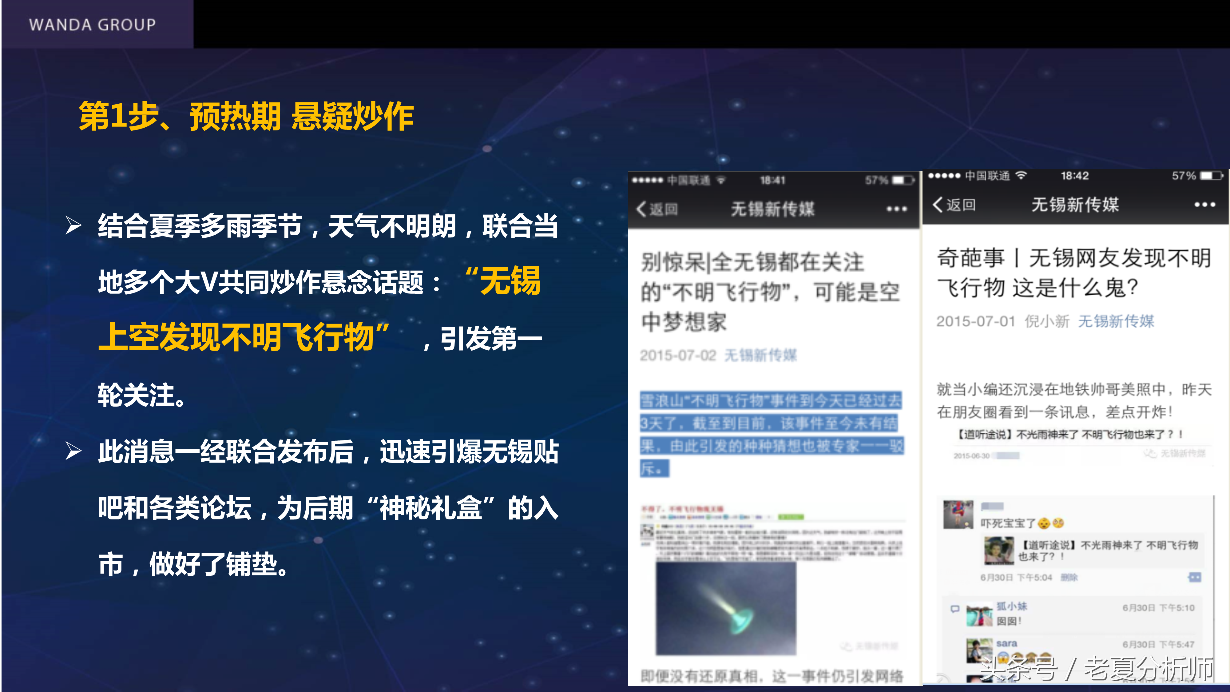 自媒体平台运营及推广策划书方案(67页)