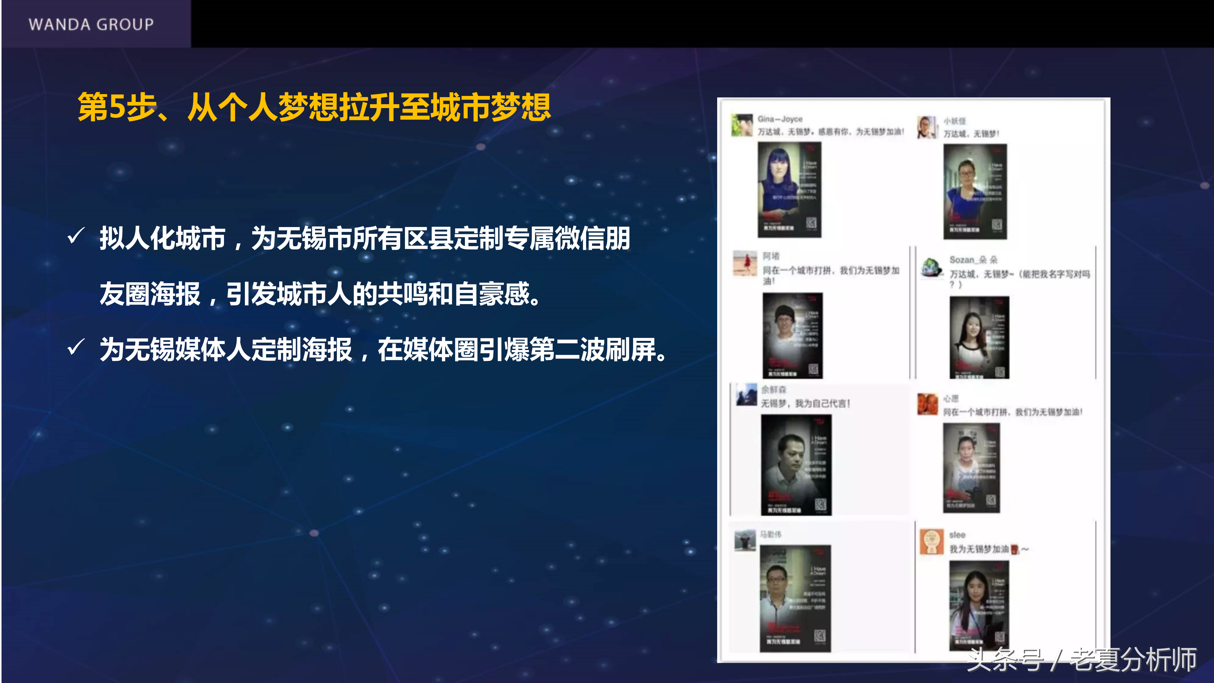 自媒体平台运营及推广策划书方案(67页)