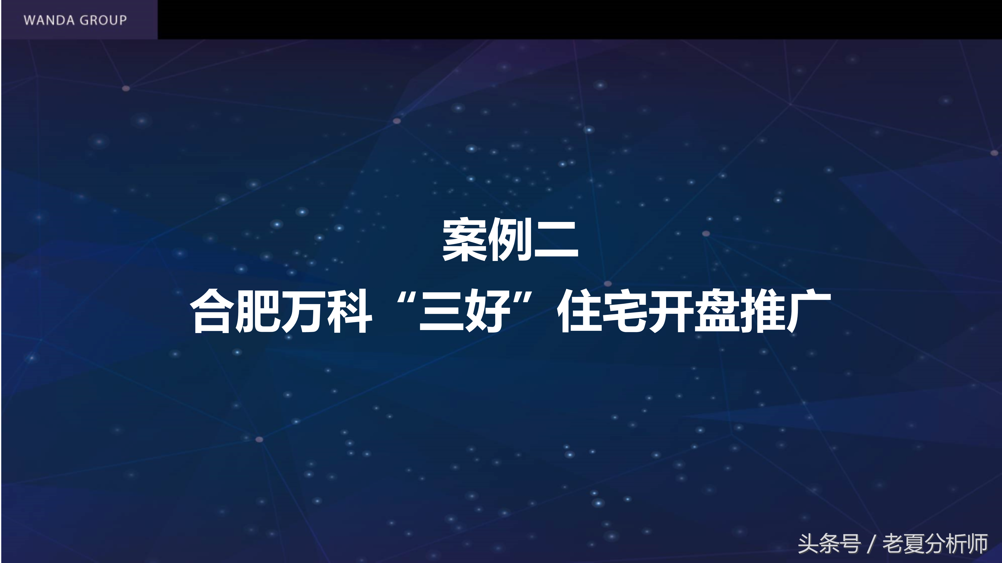 自媒体平台运营及推广策划书方案(67页)