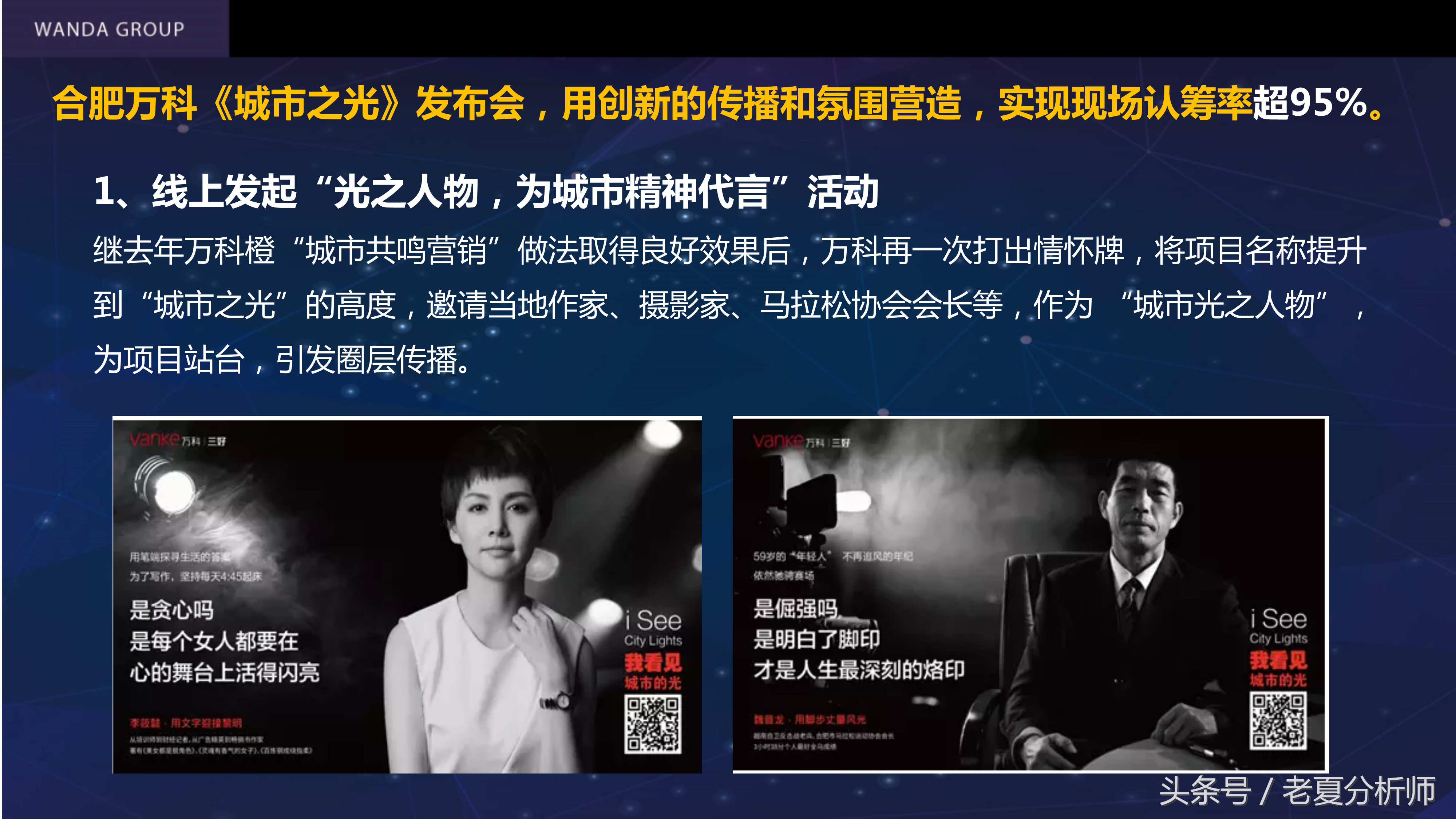 自媒体平台运营及推广策划书方案(67页)