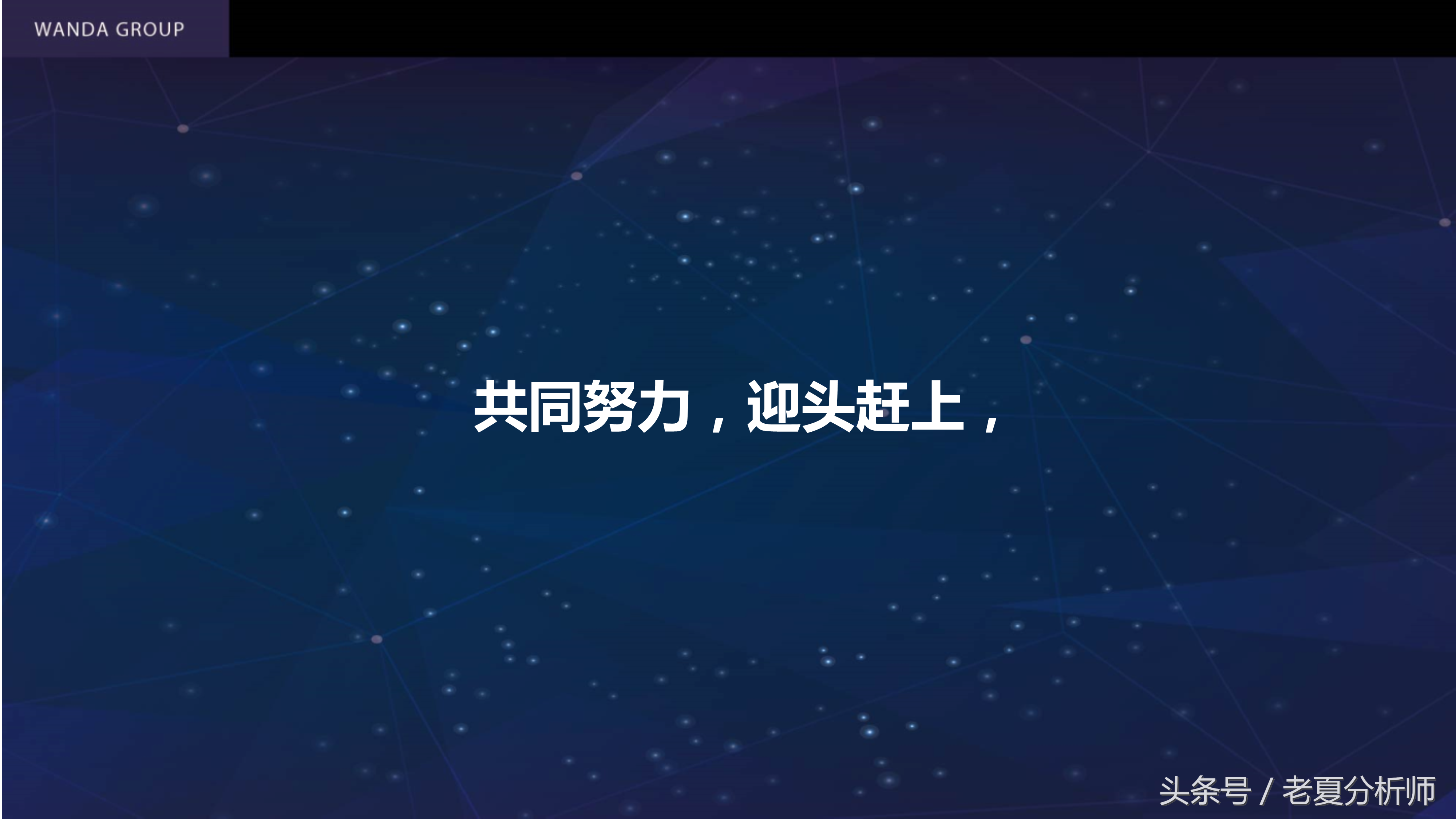 自媒体平台运营及推广策划书方案(67页)