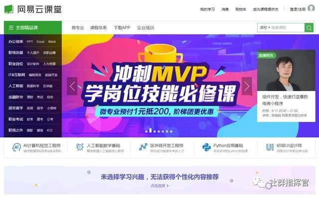 自媒体人必备的7个资源网站,纯干货分享,果断收藏
