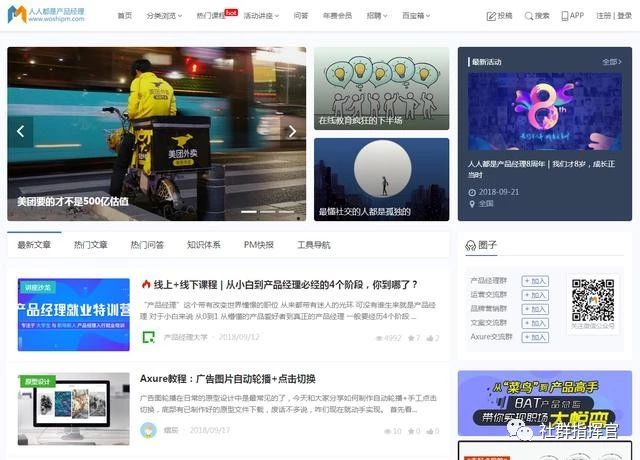 自媒体人必备的7个资源网站,纯干货分享,果断收藏
