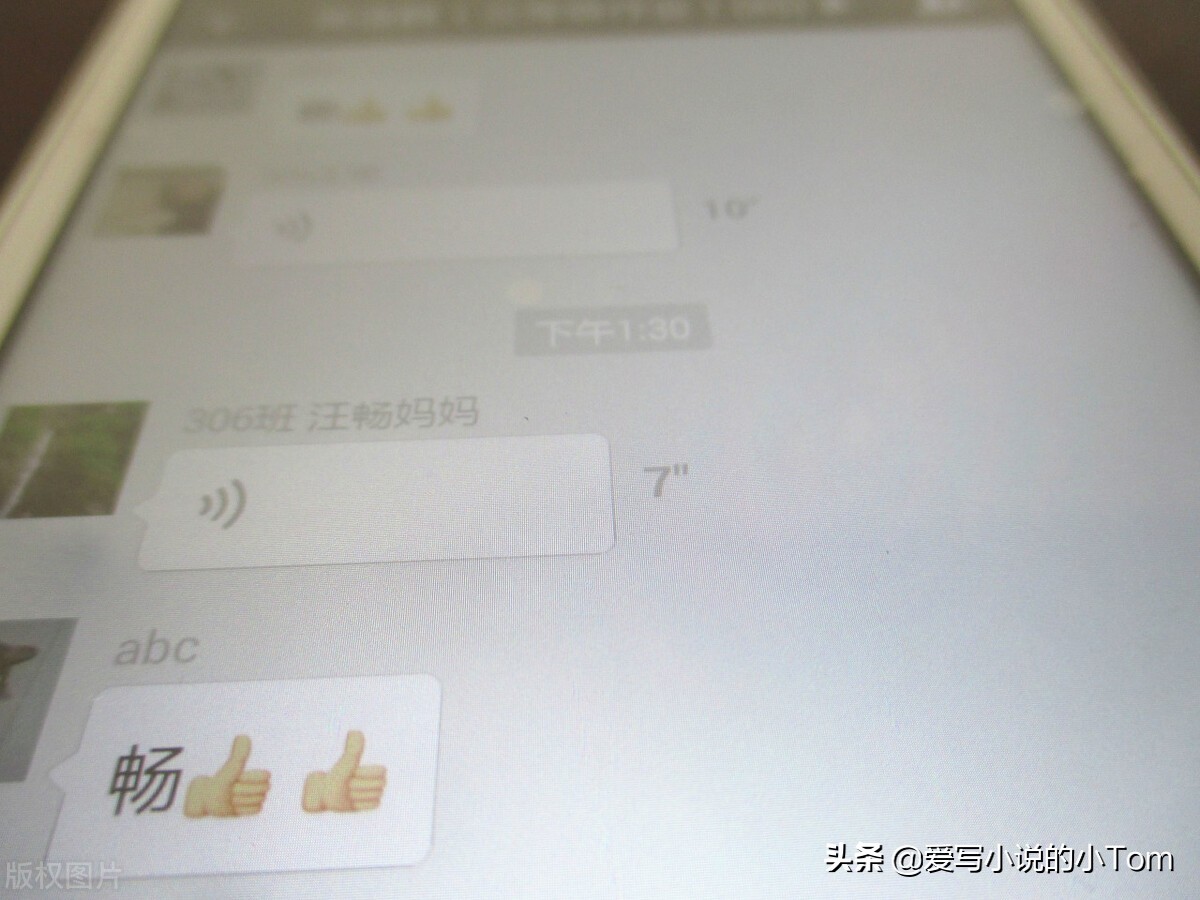 一个微头条和微信群的故事