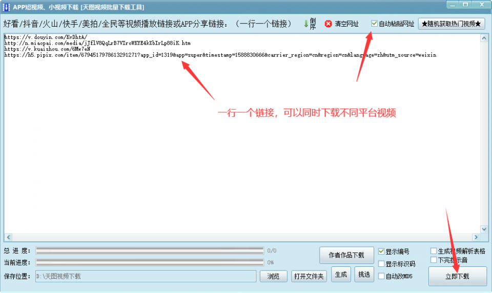 做自媒体有哪些实用工具，如何轻松去水印搬运视频并消重伪原创