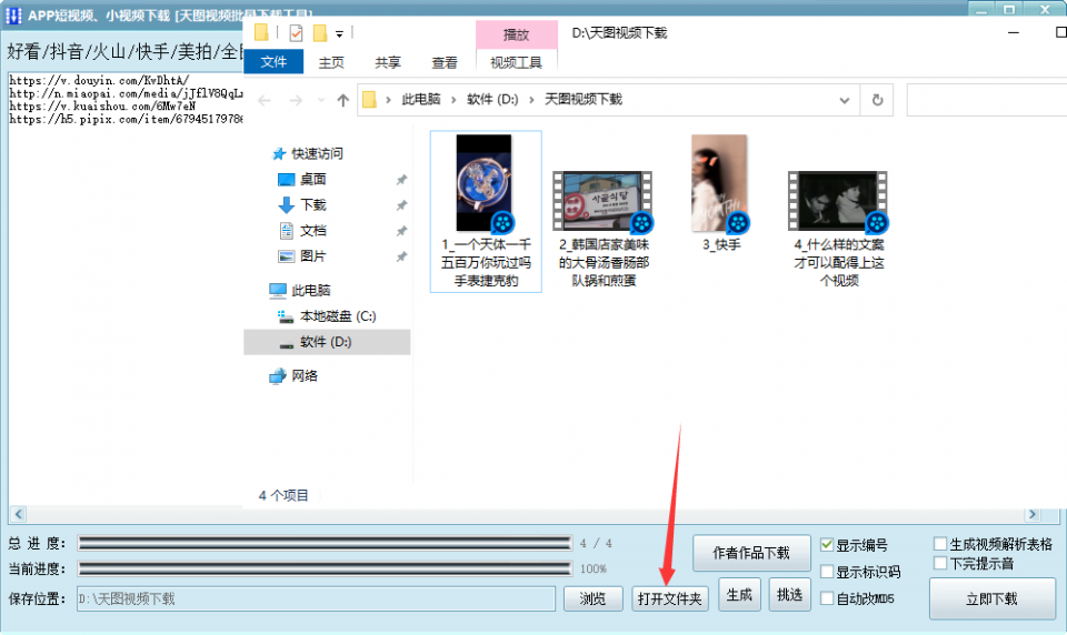做自媒体有哪些实用工具，如何轻松去水印搬运视频并消重伪原创
