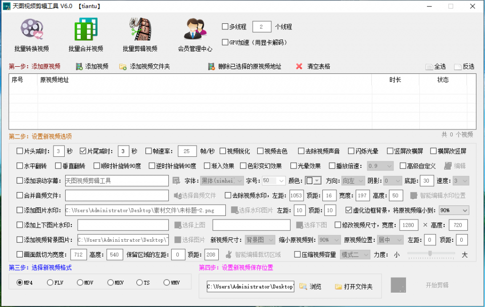 做自媒体有哪些实用工具，如何轻松去水印搬运视频并消重伪原创