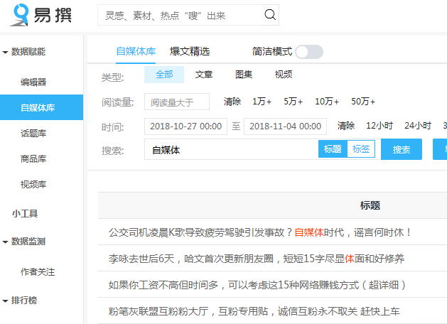 10个自媒体素材网站，写出好文案拍出好视频，你需要的素材都在这