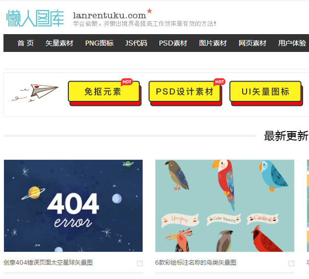 10个自媒体素材网站，写出好文案拍出好视频，你需要的素材都在这