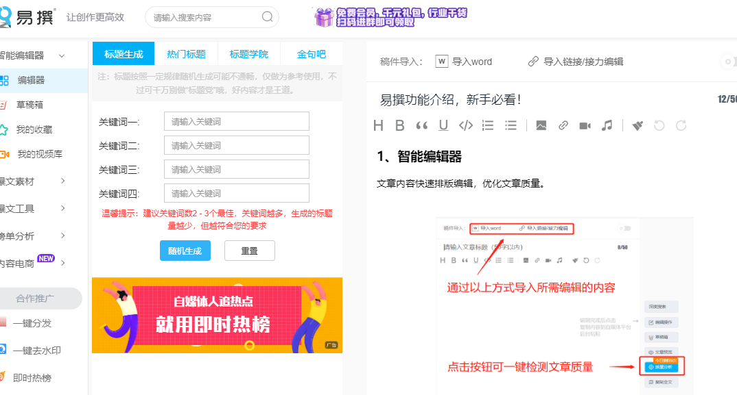 怎么提高自媒体文章的阅读量?这些写作技巧你都知道吗?