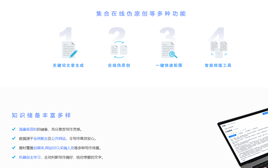 通过大数据一键生成文章?只需复制粘贴3秒变原创?这个案子给“洗稿”大户们敲响警钟→