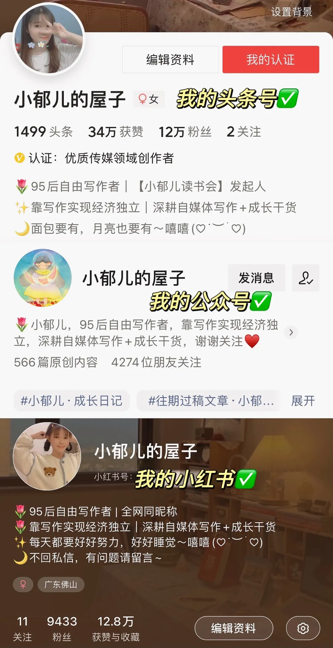 普通人逆袭,8个方法带你入门写作,一个月收益5000+