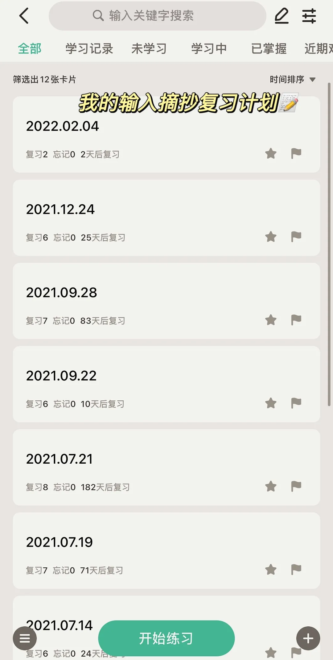 普通人逆袭,8个方法带你入门写作,一个月收益5000+