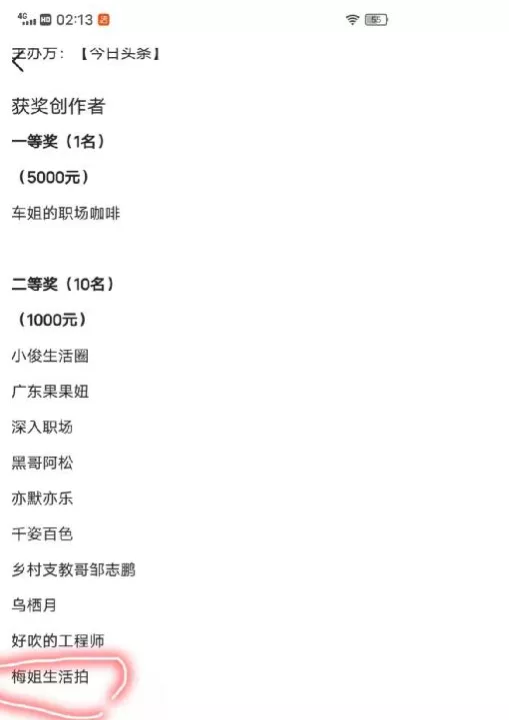 三胎宝妈坚持写作,800字微头条收益1000元,只因我做到这三点