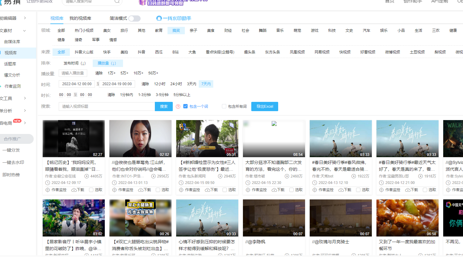 新手做自媒体建议先做这6个领域，上手容易涨粉快