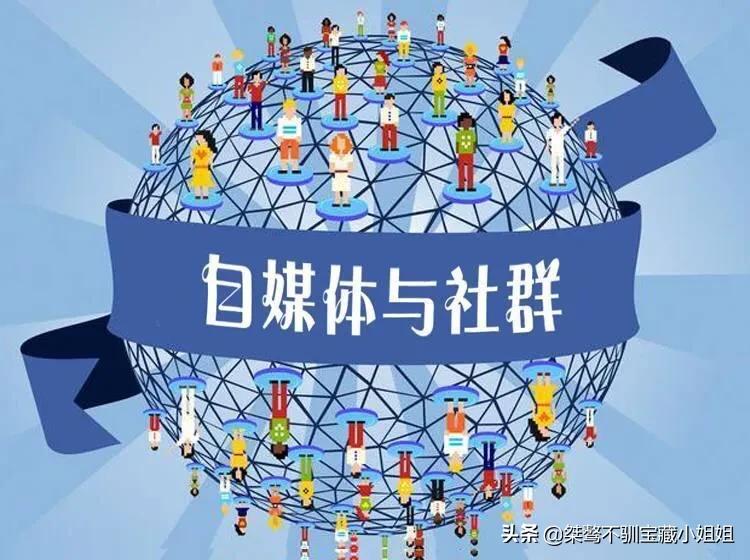 自媒体新手如何靠自媒体挣钱，给大家几个真诚建议