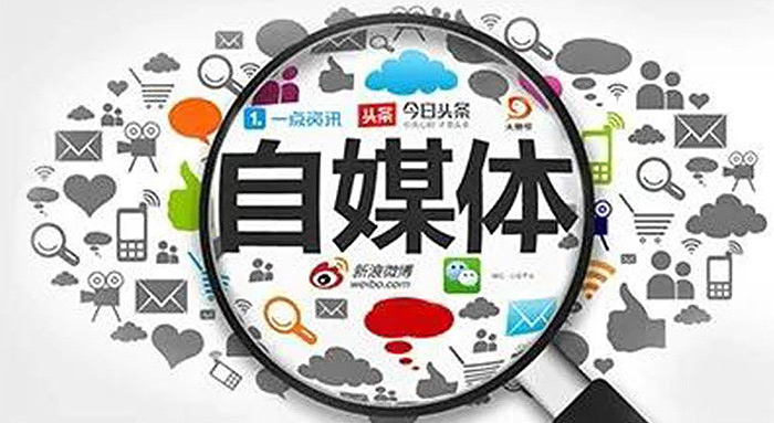 自媒体的特点和优势都有哪些