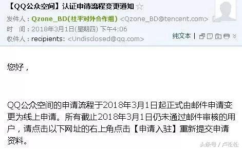 自媒体小风口:利用QQ公众空间引流吸粉