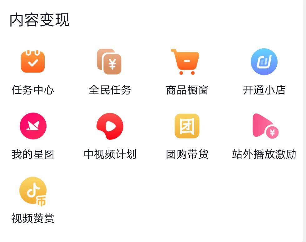 一分钟了解自媒体的盈利模式