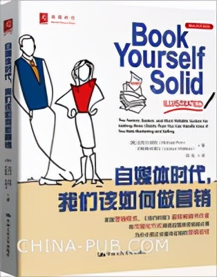 自媒体时代,我们该如何做营销