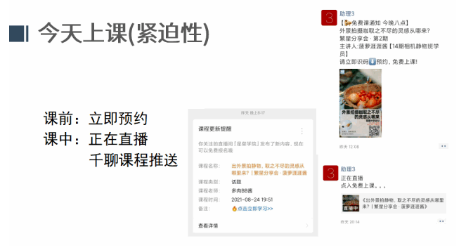 缺乏爆款内容?线上讲师可以通过这6点,搞定持续获客