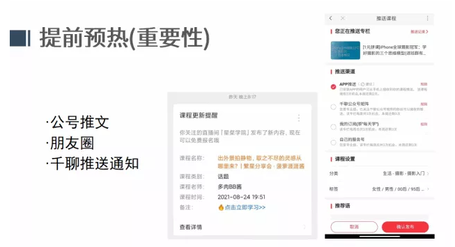 缺乏爆款内容?线上讲师可以通过这6点,搞定持续获客