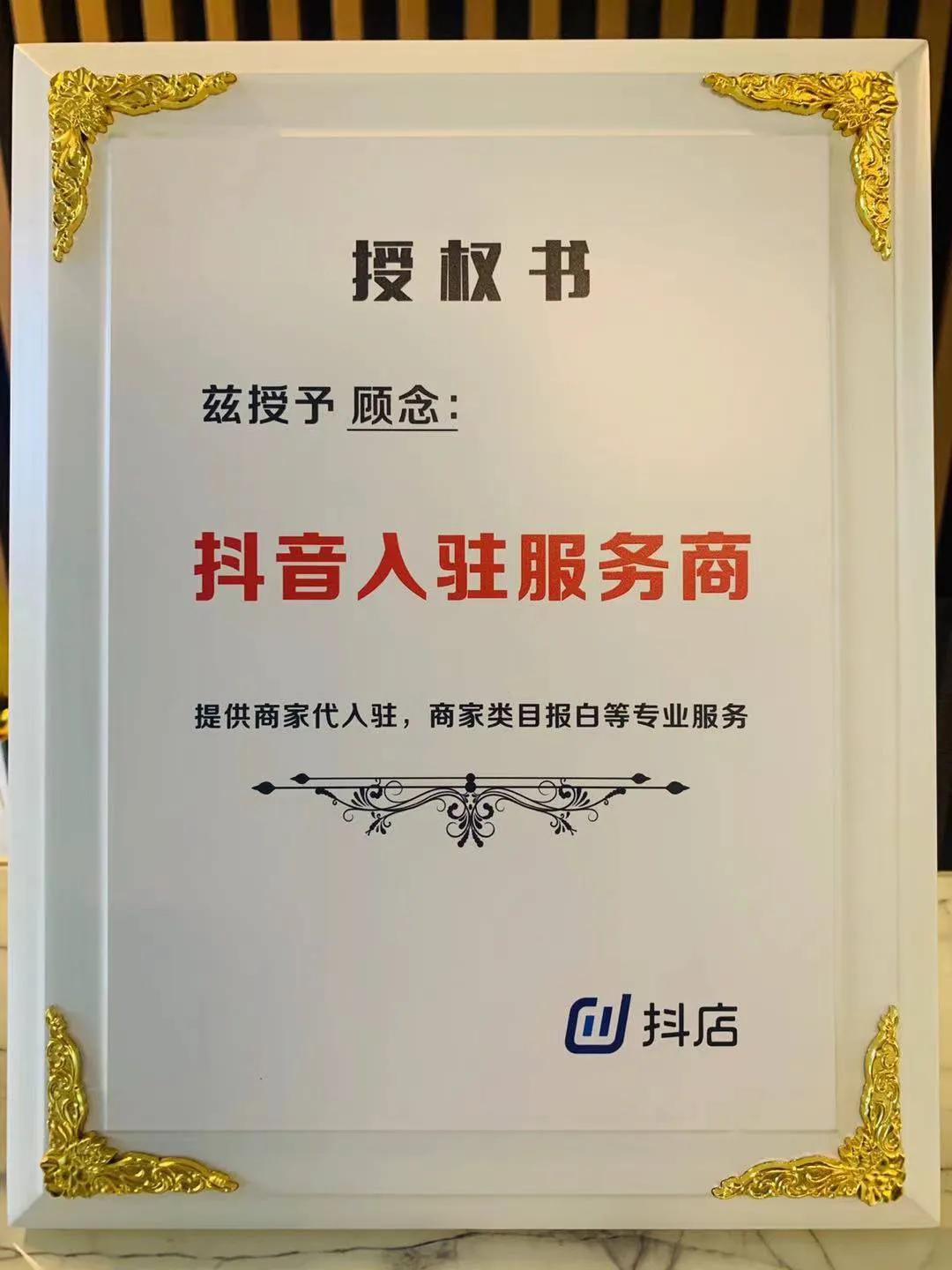 抖音小店茶叶类目怎么入驻？报白需要什么资料？