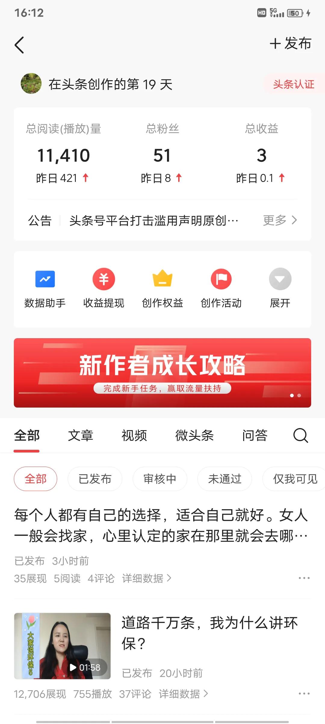 新手小白是如何开启自媒体创作之路？