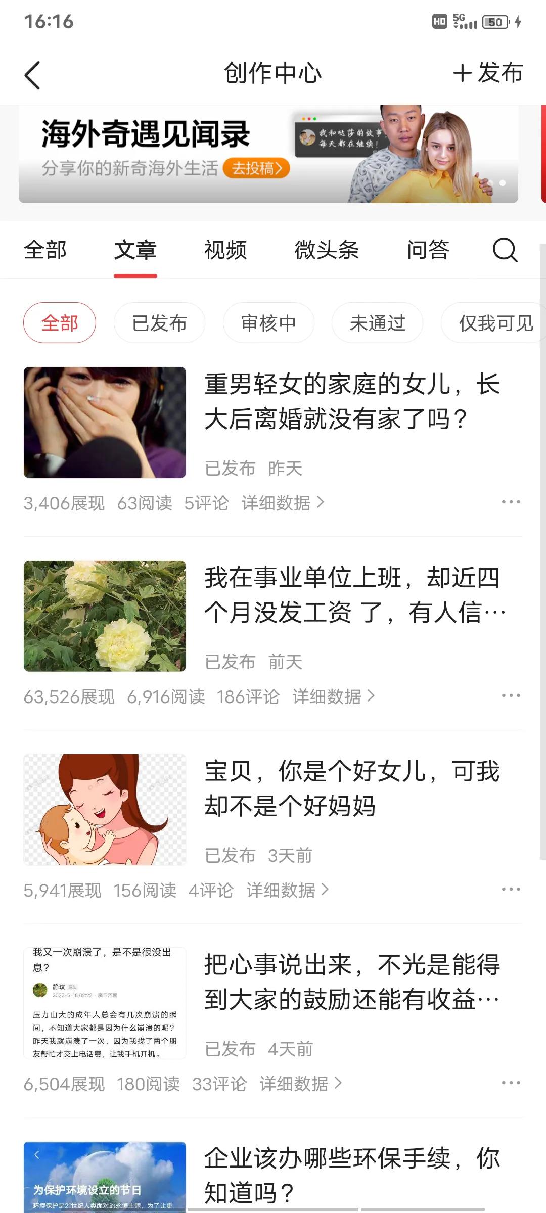 新手小白是如何开启自媒体创作之路？