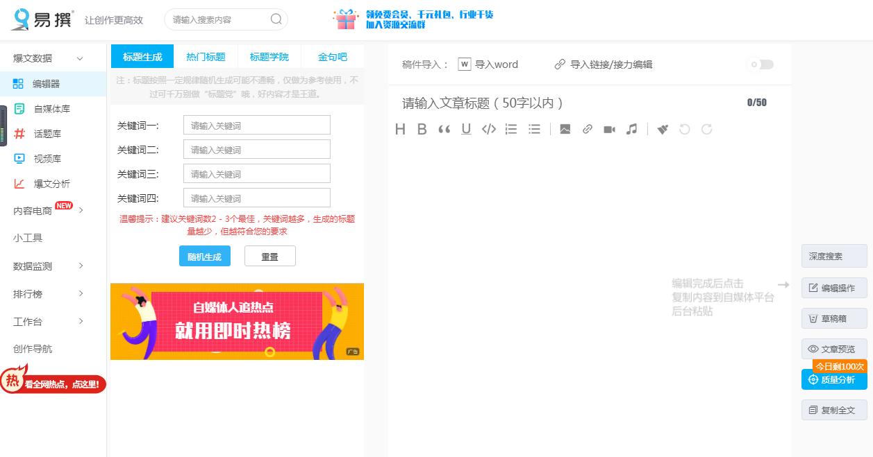 如何打造原创自媒体,3个方法轻松学会