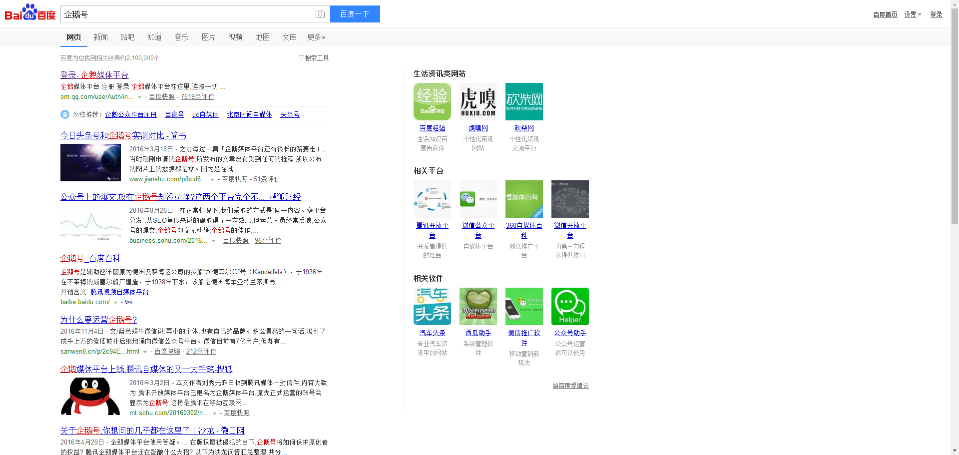 5分钟就可以申请一个自媒体号,图文完整详细教程